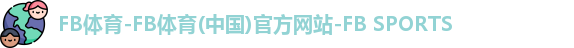 FB体育